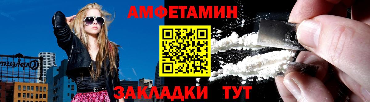 АМФ  Вход с VPN  Красноперекопск  АМФЕТАМИН Розовый 