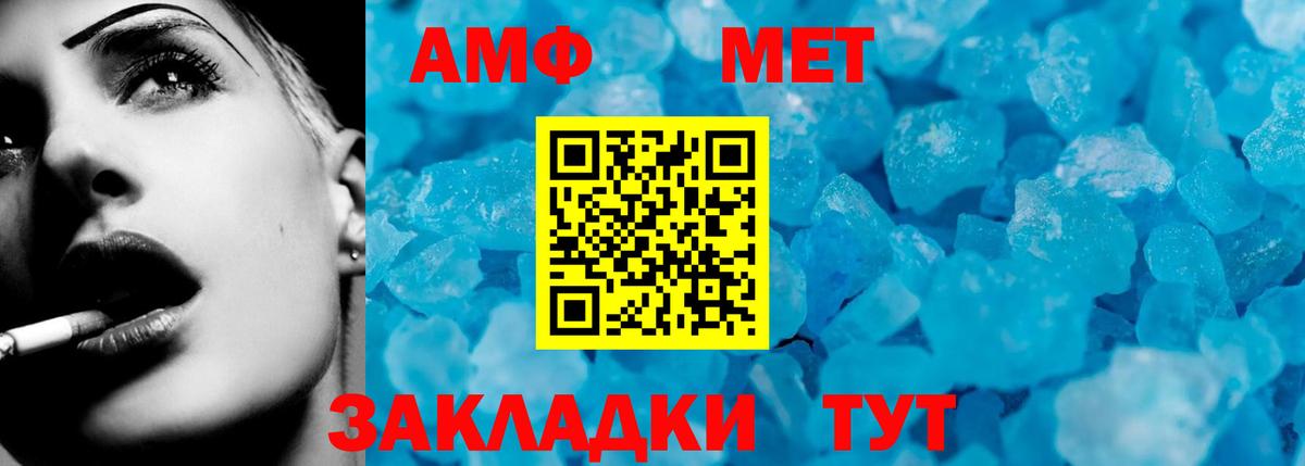 АМФЕТАМИН Premium Красноперекопск