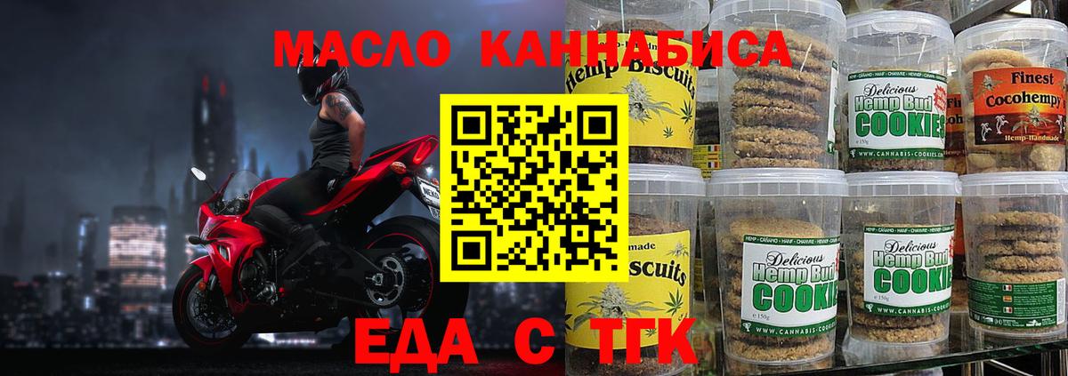 Canna-Cookies марихуана  Вход с VPN  Красноперекопск 