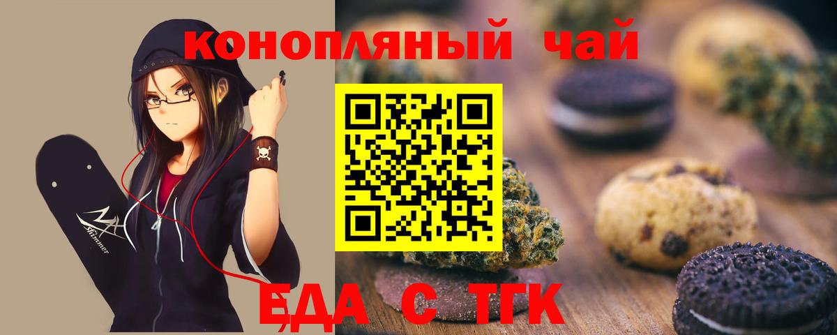 Cannafood марихуана Красноперекопск