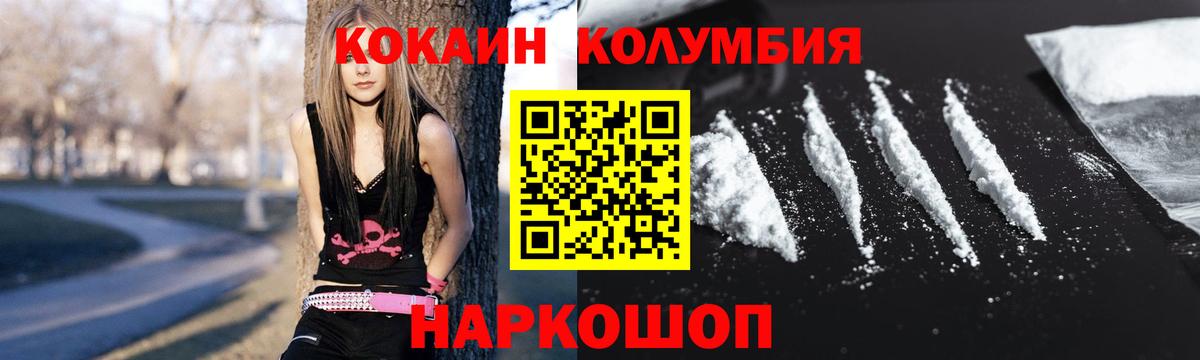 Cocaine 99% Красноперекопск