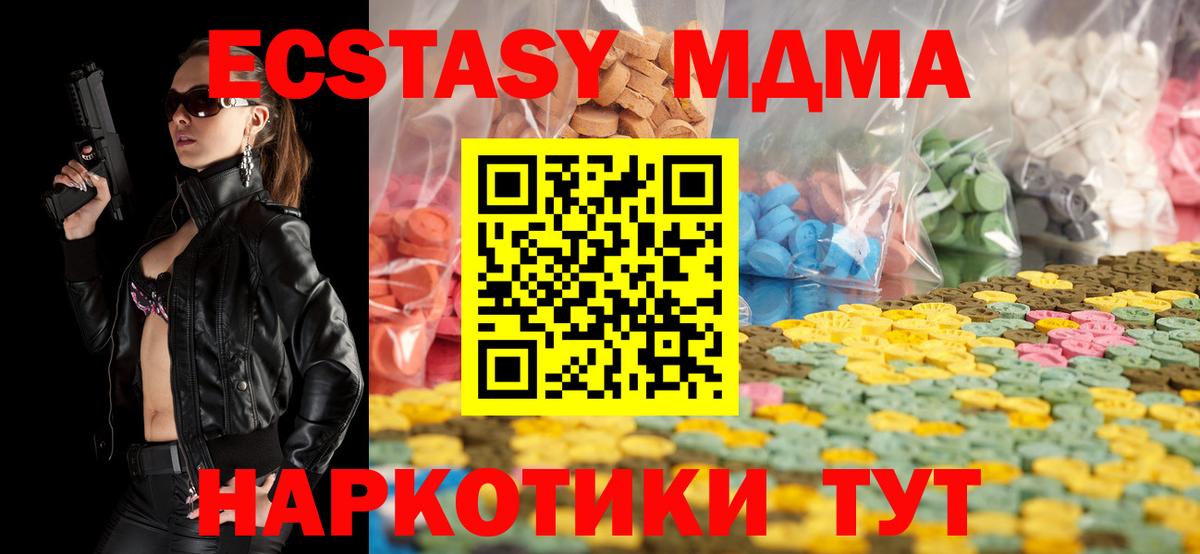 Красноперекопск  где продают   Вход с VPN  ЭКСТАЗИ Дубай  Экстази таблы  ЭКСТАЗИ 