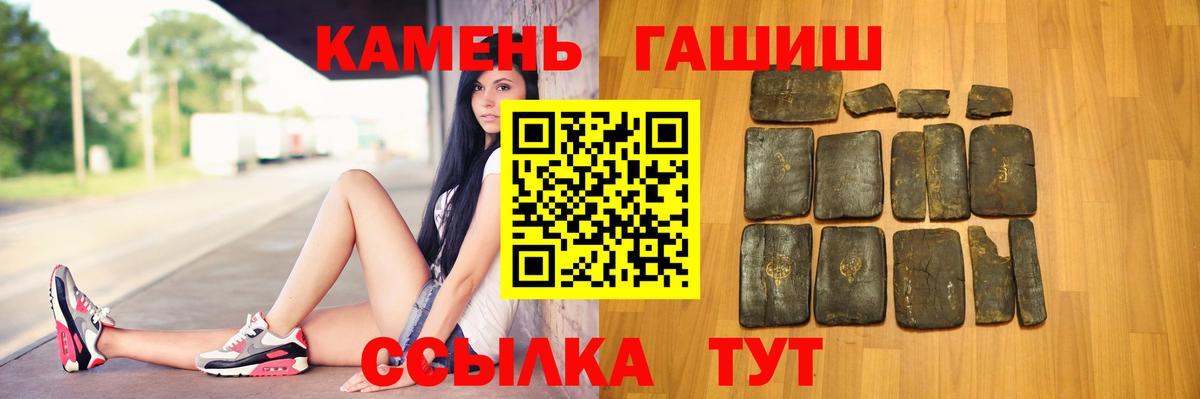 Гашиш  Вход с VPN  Красноперекопск  ГАШ hashish 