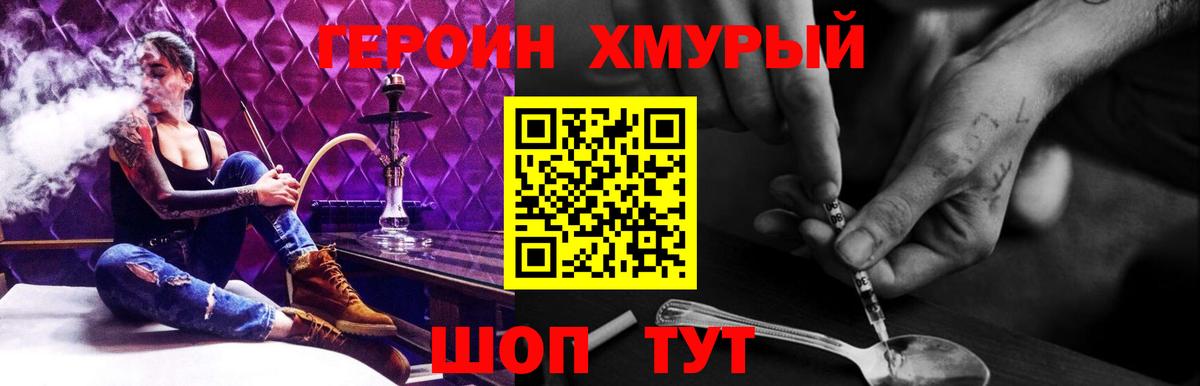 Красноперекопск  Героин афганец  Вход с VPN 