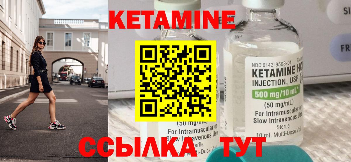 Кетамин VHQ Красноперекопск