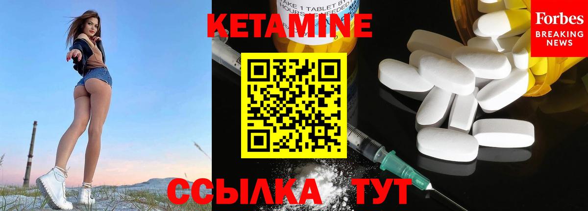 КЕТАМИН VHQ  shop телеграм  КЕТАМИН VHQ  Красноперекопск  Вход с VPN 
