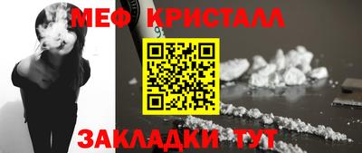 мефедрон Будённовск