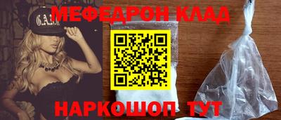 мефедрон Будённовск