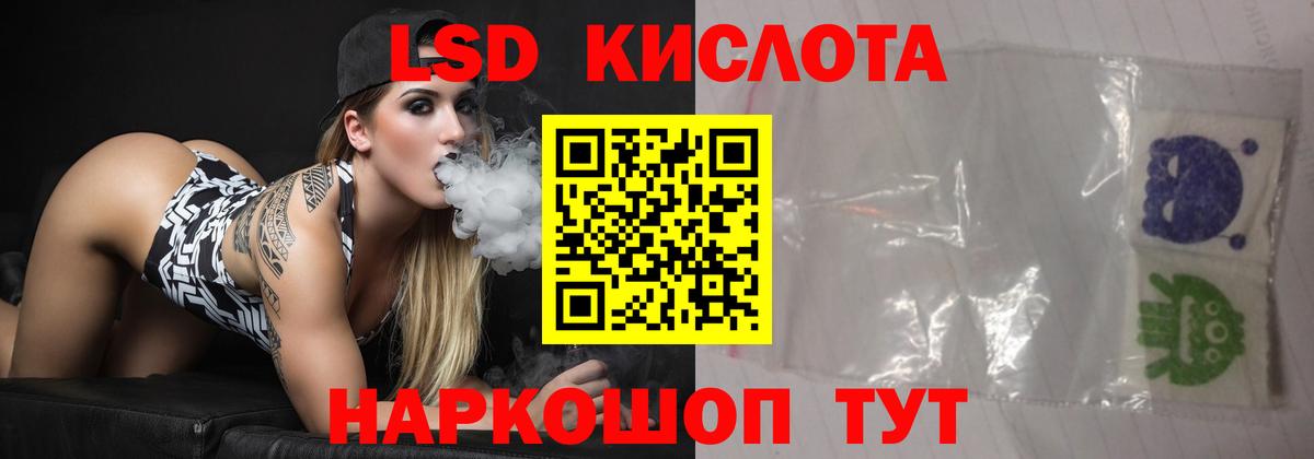 ЛСД экстази кислота Красноперекопск