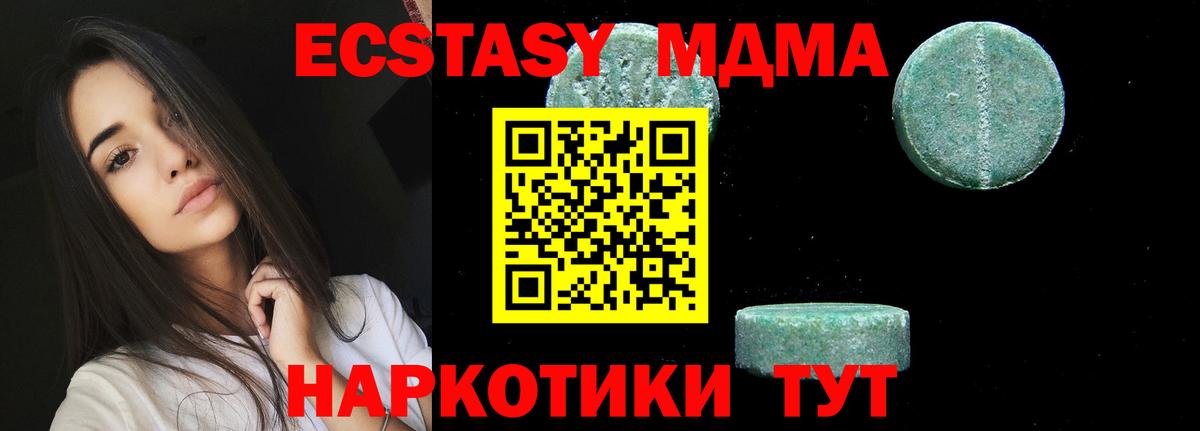 Красноперекопск  MDMA молли  MDMA VHQ  Вход с VPN 