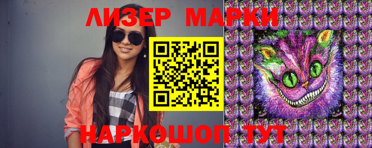 Наркотические марки 1,5мг  Вход с VPN  Красноперекопск 
