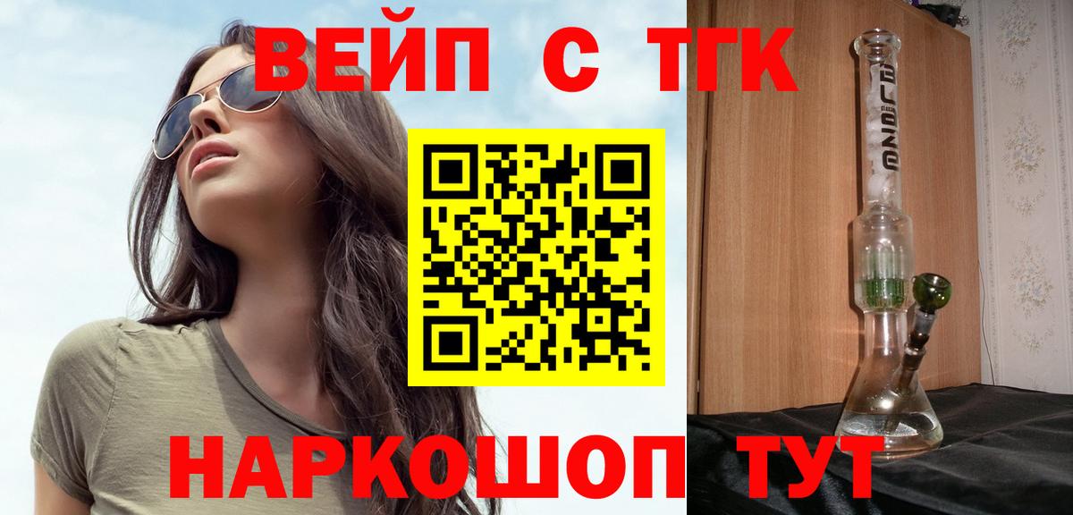 Красноперекопск  ТГК THC oil  Вход с VPN 