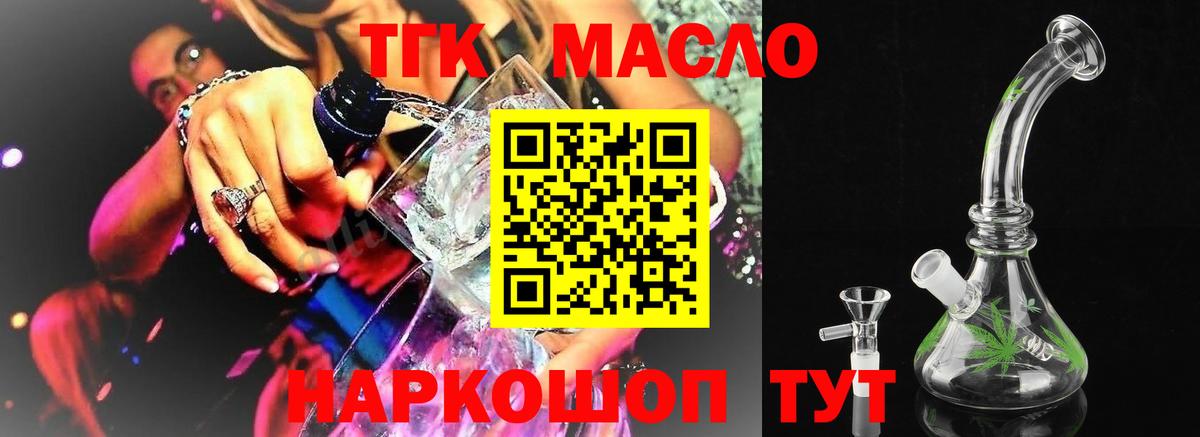 ТГК концентрат Красноперекопск