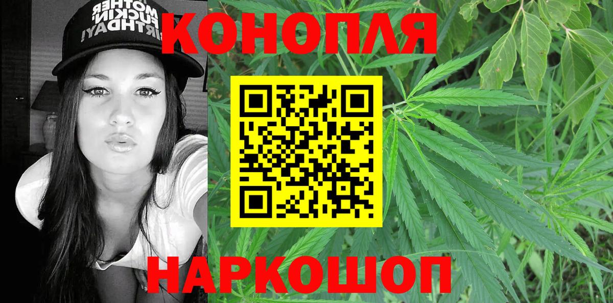 Конопля THC 21%  Вход с VPN  Красноперекопск  Бошки марихуана MAZAR  Бошки марихуана тримм 